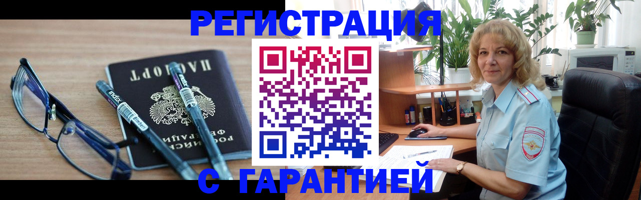 прописка штамп в Лихославле