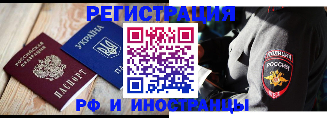 прописка для работы в Лихославле