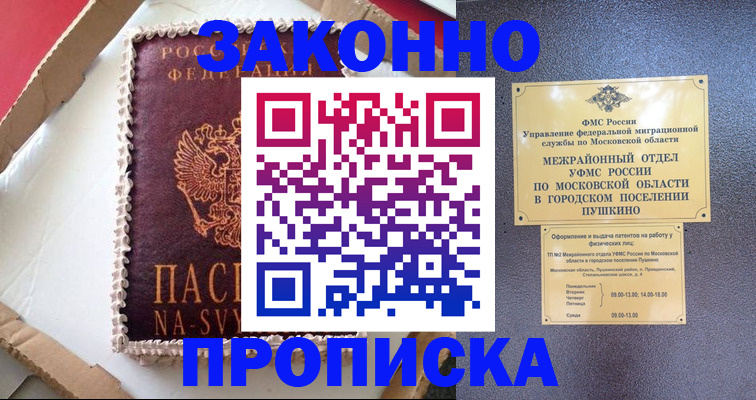 временная регистрация для всех в Лихославле