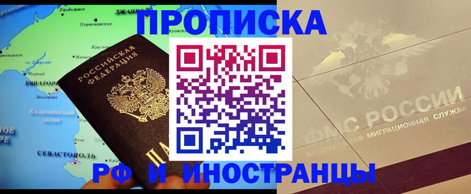 прописка в квартире в Лихославле
