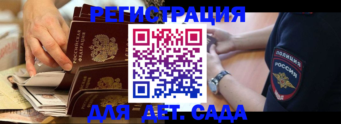 прописка для кредита в Лихославле