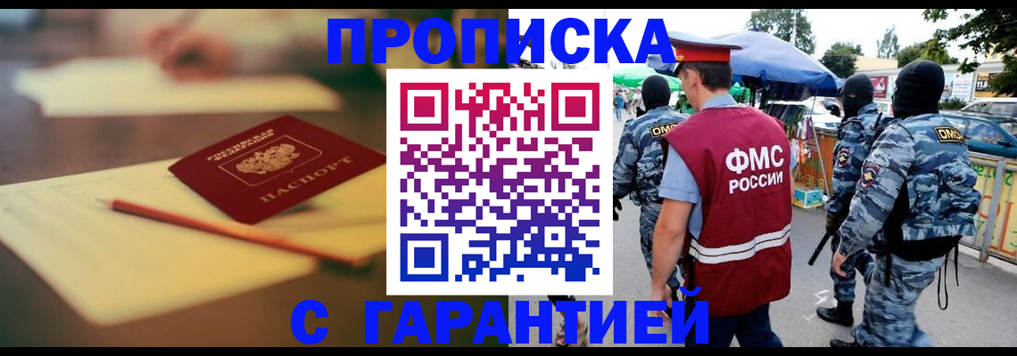 прописка для кредита в Лихославле